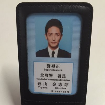 Cx日9 キャリア 掟破りの警察署長 玉木宏 2検挙 俺の嗜み