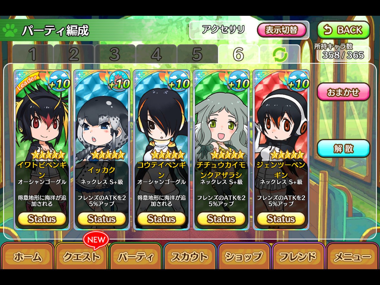けものフレンズ 52匹目 Copy 俺の嗜み けものフレンズ 52匹目 Copy 俺の嗜み