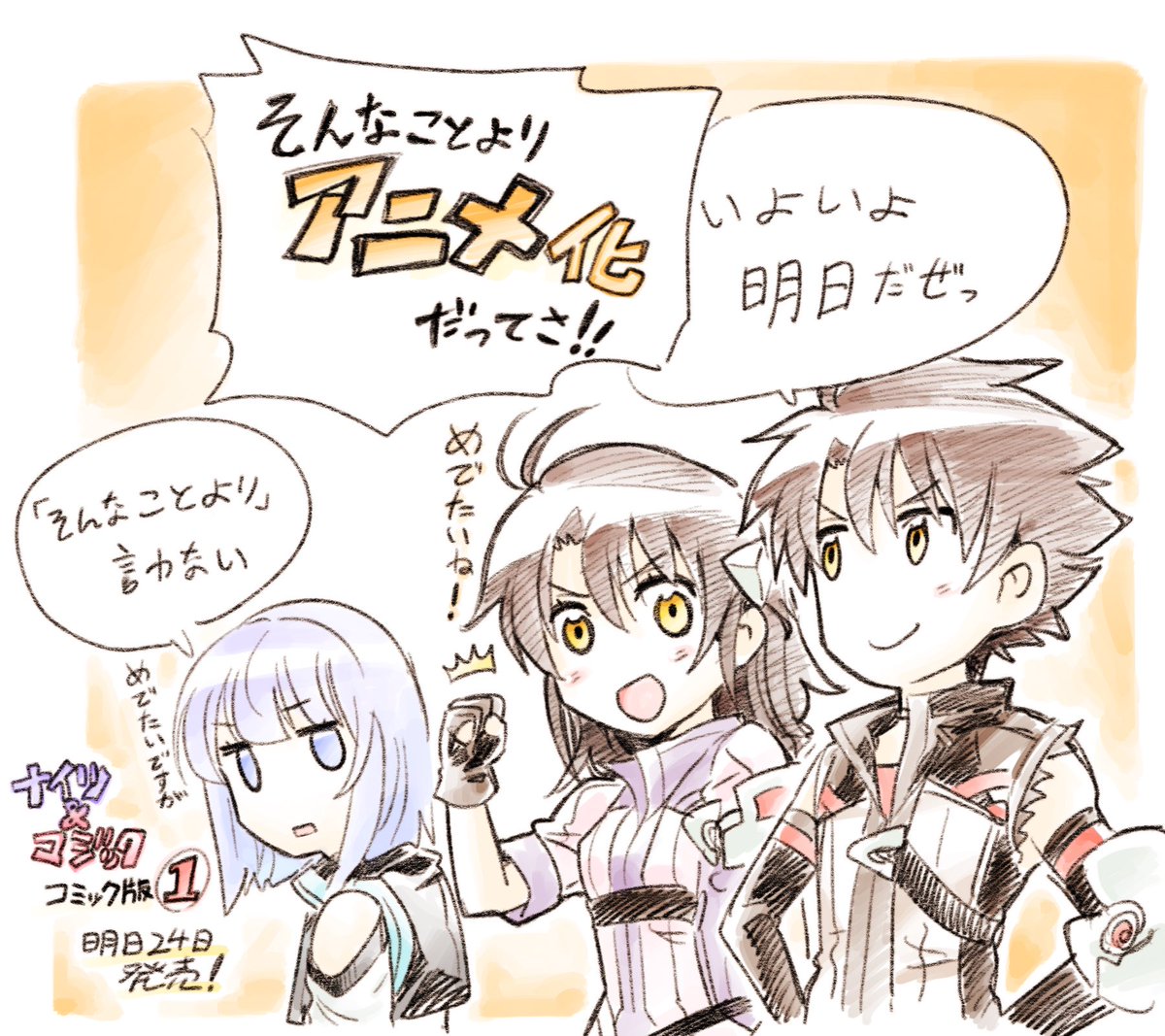 小説家になろう 異世界 ロボ ナイツ マジック アニメ化決定 俺の嗜み 小説家になろう 異世界 ロボ ナイツ マジック アニメ化決定 俺の嗜み