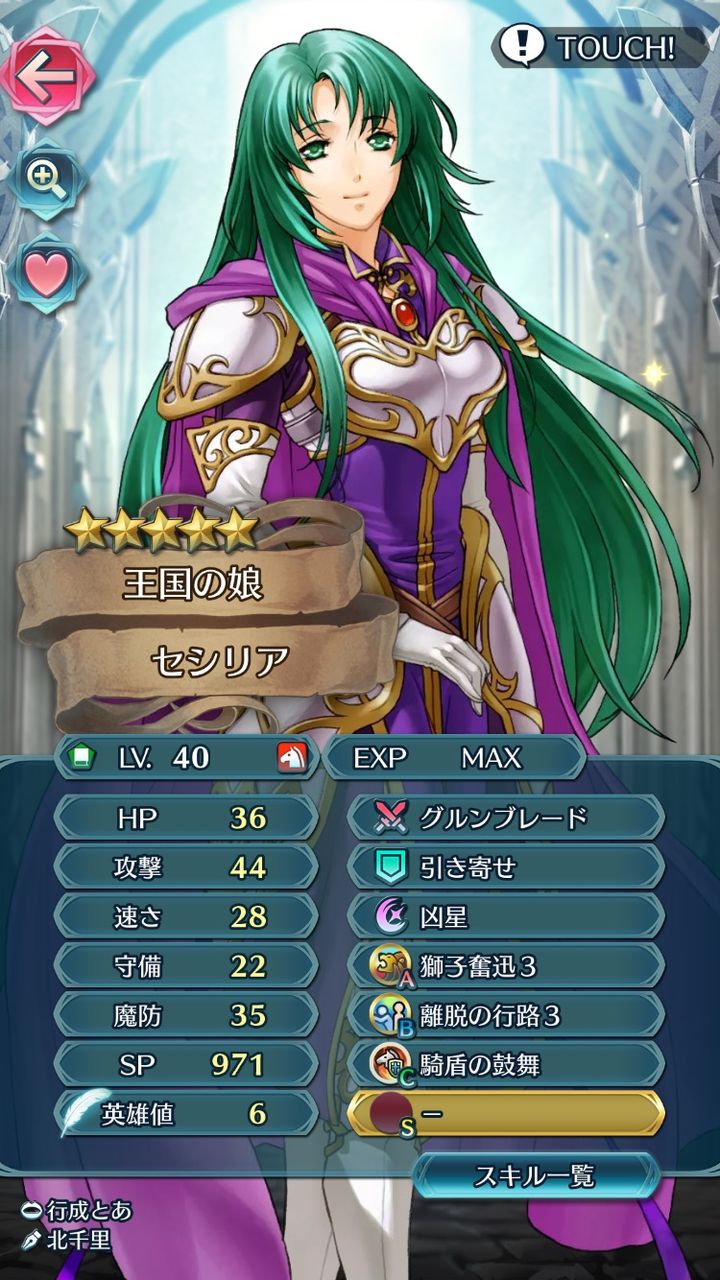 Feh セシリアはブレード がないと微乳軍将だから Feヒーローズ攻略まとめ Feh セシリアはブレード がないと微乳軍将だから Feヒーローズ攻略まとめ