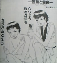 ギャグマンガ日和 つれづれ漫画日記