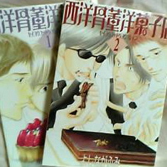 西洋骨董洋菓子店 1 [Seiyou Kottou Yougashiten 1] by Toshi