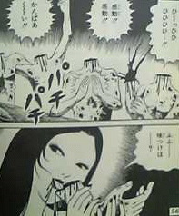 地獄変 つれづれ漫画日記