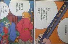 西遊記 つれづれ漫画日記