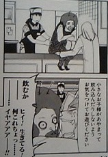ストレンジプラス つれづれ漫画日記