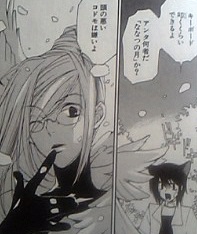 Loveless つれづれ漫画日記