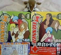 ストレンジプラス つれづれ漫画日記 ストレンジプラス つれづれ漫画日記