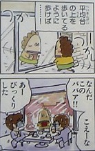 あたしンち つれづれ漫画日記 あたしンち つれづれ漫画日記
