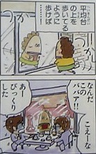 あたしンち つれづれ漫画日記