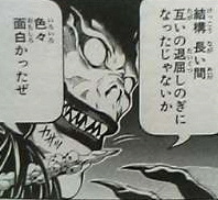 ｄｅａｔｈ ｎｏｔｅ 12巻 つれづれ漫画日記