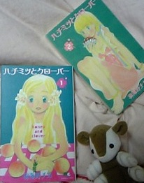 ハチミツとクローバー つれづれ漫画日記 ハチミツとクローバー つれづれ漫画日記