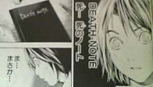 Death Note How To Read 13 つれづれ漫画日記