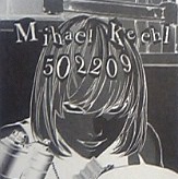 デスノート９巻 つれづれ漫画日記
