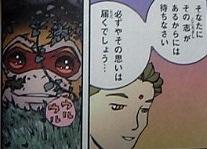 西遊記 つれづれ漫画日記