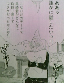 フラワーオブライフ最終巻 つれづれ漫画日記 フラワーオブライフ最終巻 つれづれ漫画日記
