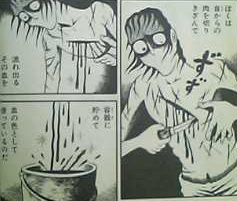 地獄変 つれづれ漫画日記