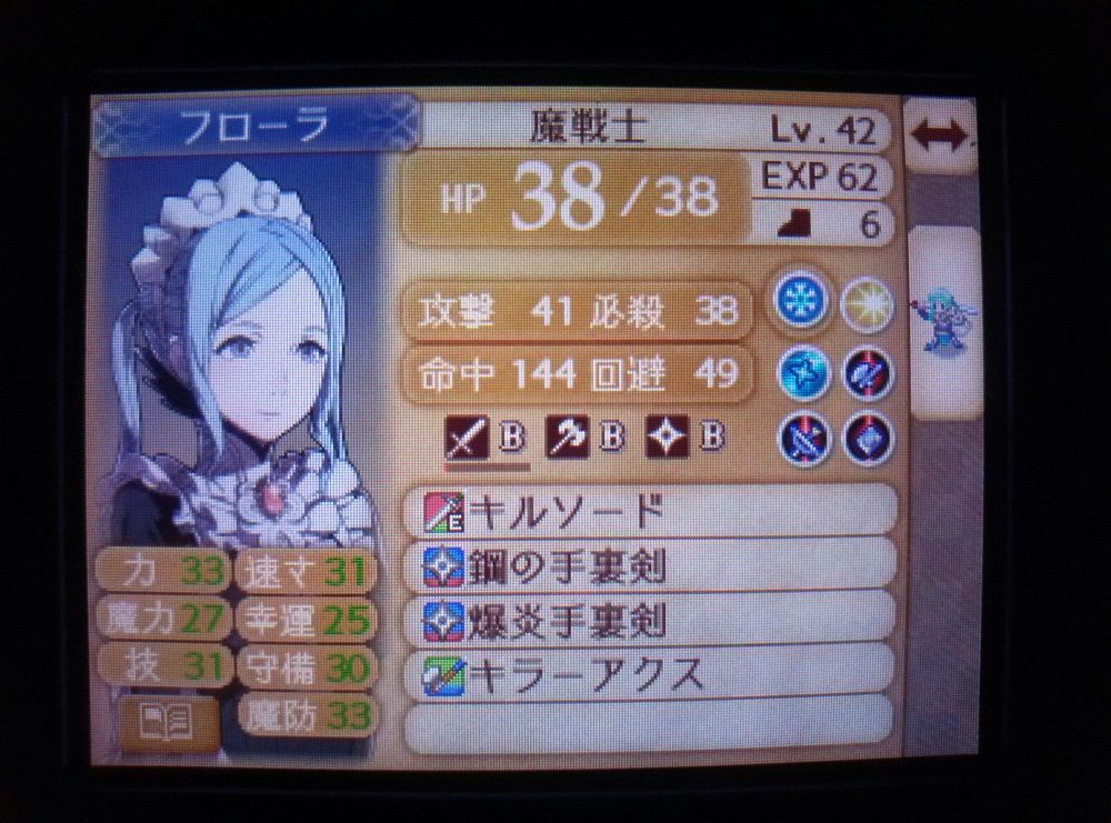 Feif 攻略 暗夜で魔戦士にするのにおすすめのキャラいる Feif 暗夜 白夜 攻略まとめ Feif 攻略 暗夜で魔戦士にするのにおすすめのキャラいる Feif 暗夜 白夜 攻略まとめ