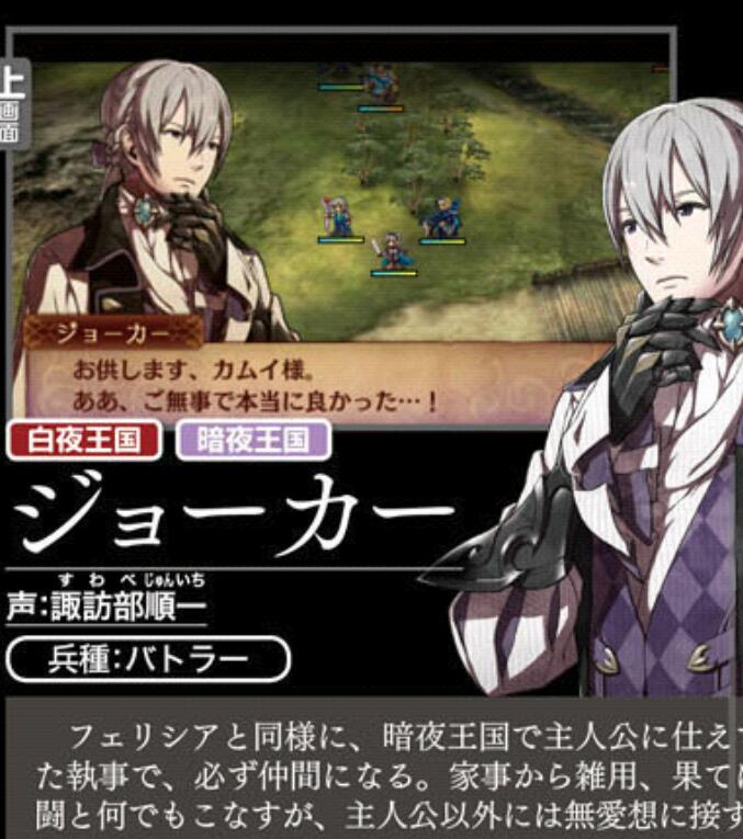 ファイアーエムブレムif 男カムイのジョーカー 女カムイのフェリシアは後半になって青メイドと一緒に出てくる感じじゃないの ファイアーエムブレムif攻略王国 ファイアーエムブレムif 男カムイのジョーカー 女カムイのフェリシアは後半になって青メイドと一緒に出てくる感じじゃないの ファイアーエムブレムif攻略王国