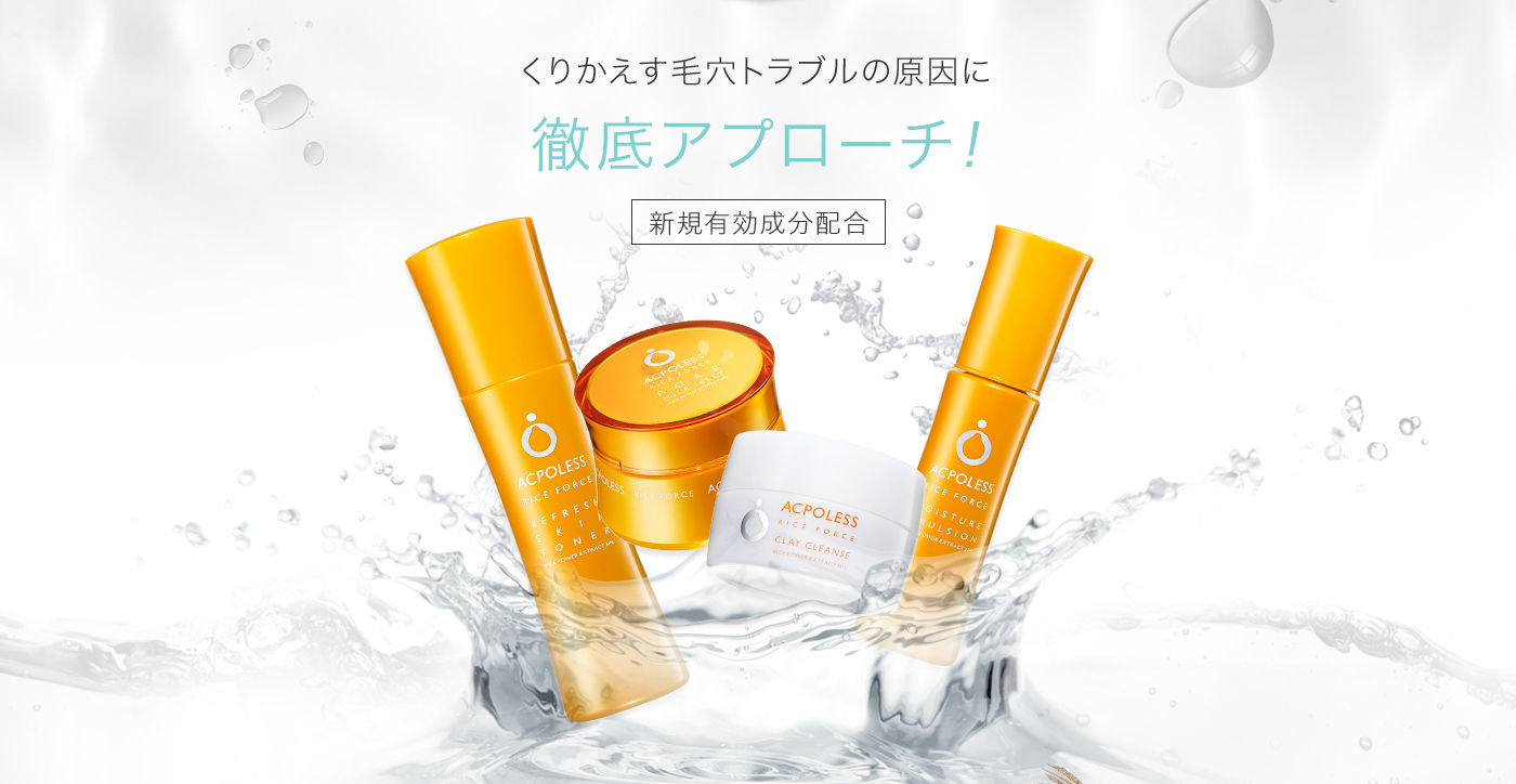 アクポレス 毛穴やニキビに効果あり 色々調べてみました Kazuchanの毎日元気blog