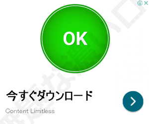 [今すぐダウンロード] 広告