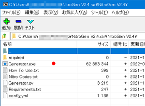 パスワード付きrar圧縮アーカイブ内にマルウェアRedLine Stealer