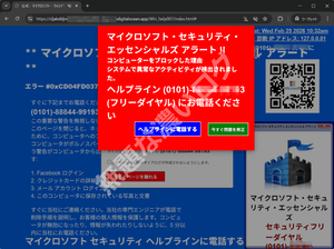 マイクロソフト セキュリティ エッセンシャル アラート