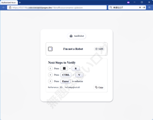 ClickFix Malware AntiRobot Authorized Access Only