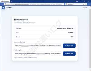 calmfiles download your file ready ウイルス感染危険ダウンロード