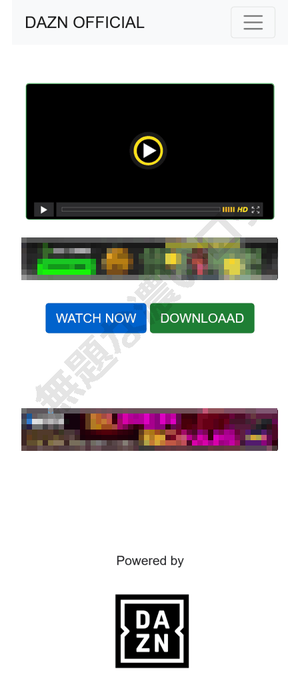 DAZNダゾーンに偽装した偽サイト詐欺フィッシング危険