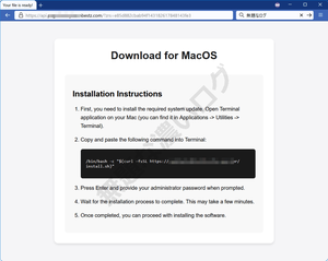 Macウイルス Your file is ready Download for MacOS