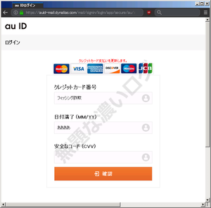 au-id-phishing3