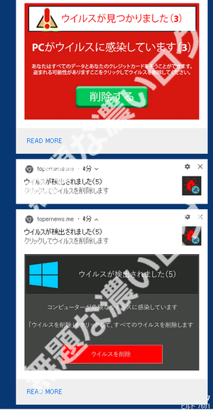 topernews.me から怪しい広告ポップアップ表示
