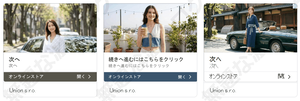 電話サポート詐欺の偽警告画面に誘導する続きへ進むオンラインストアGoogle不正広告