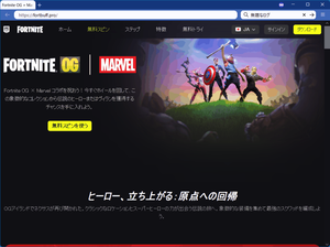 偽フォートナイト詐欺フィッシング危険2