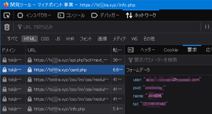マイナンバーポイント2万ポイントで釣る偽サイトで詐欺師に流出する危険