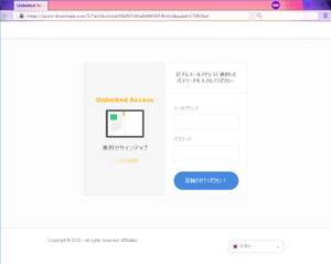 無料でサインアップ 以下にメールアドレスと選択したパスワードを入力してください
