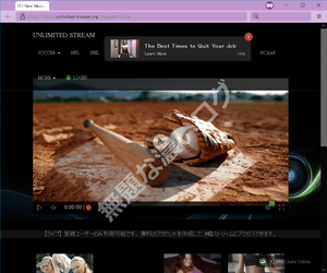 怪しいUNLIMITED STREAM登録