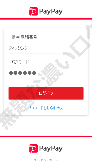 paypay