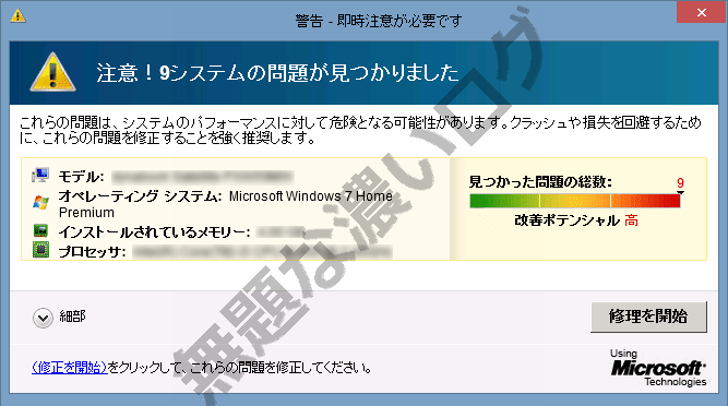 イメージ 2