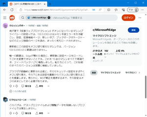 Redit掲示板 Microsoft Edge メモリ不足エラーの暫定亭的な解決方法