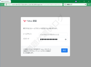 続行するにはメールアカウントを認証する必要があります詐欺フィッシング危険