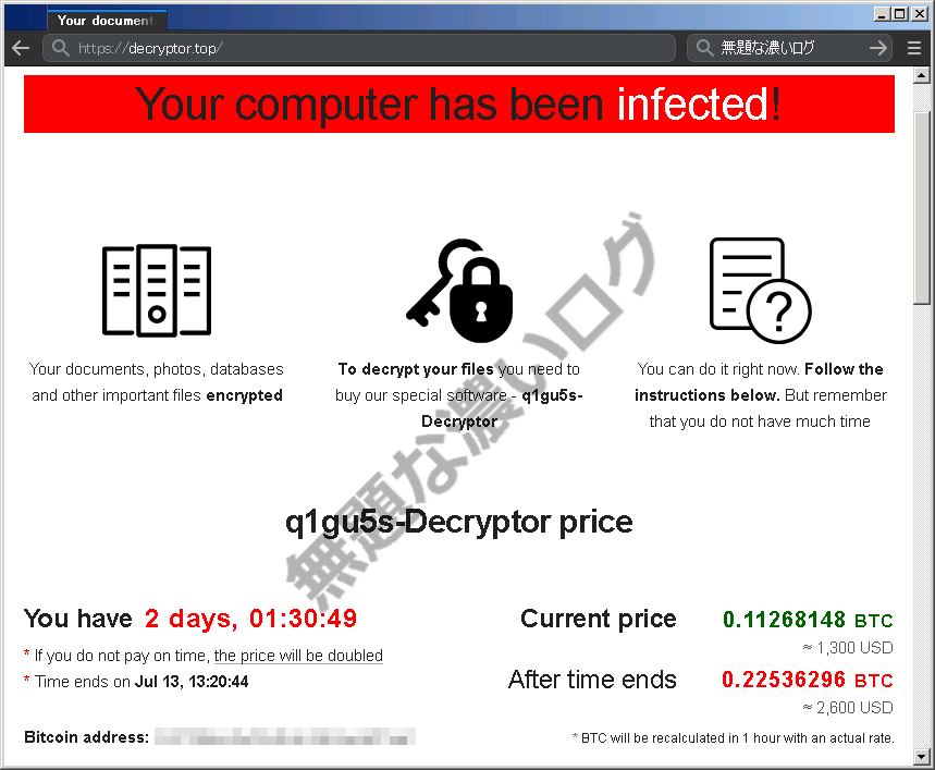 Welcome Againランサムウェアreadme Txtファイル拡張子ウイルス感染に注意 無題な濃いログ
