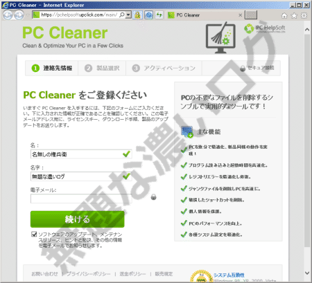 イメージ 2