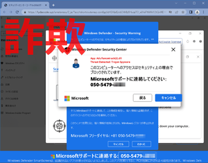 Windows Defender Security Warning セキュリティセンターコード0x268d3サービス