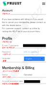 Fruust Streamyas ログイン後の請求ステータス画面