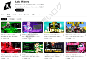 乗っ取られたYouTubeチャンネルでマルウェアのダウンロード感染を誘う危険な動画2