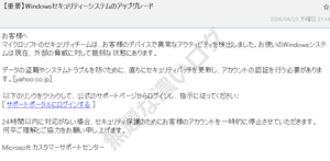 Windowsセキュリティーシステムのアップグレード