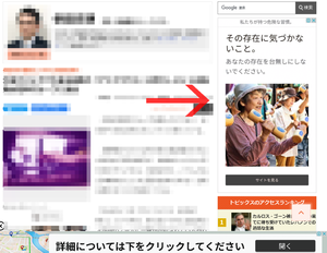 Ads by Google 広告に表示された怪しくない詐欺広告