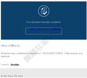 DocSign騙る危険なフィッシング詐欺の画策した不正な迷惑メール