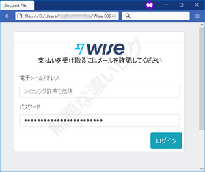 Wise 支払いを受け取るにはメールを確認してください